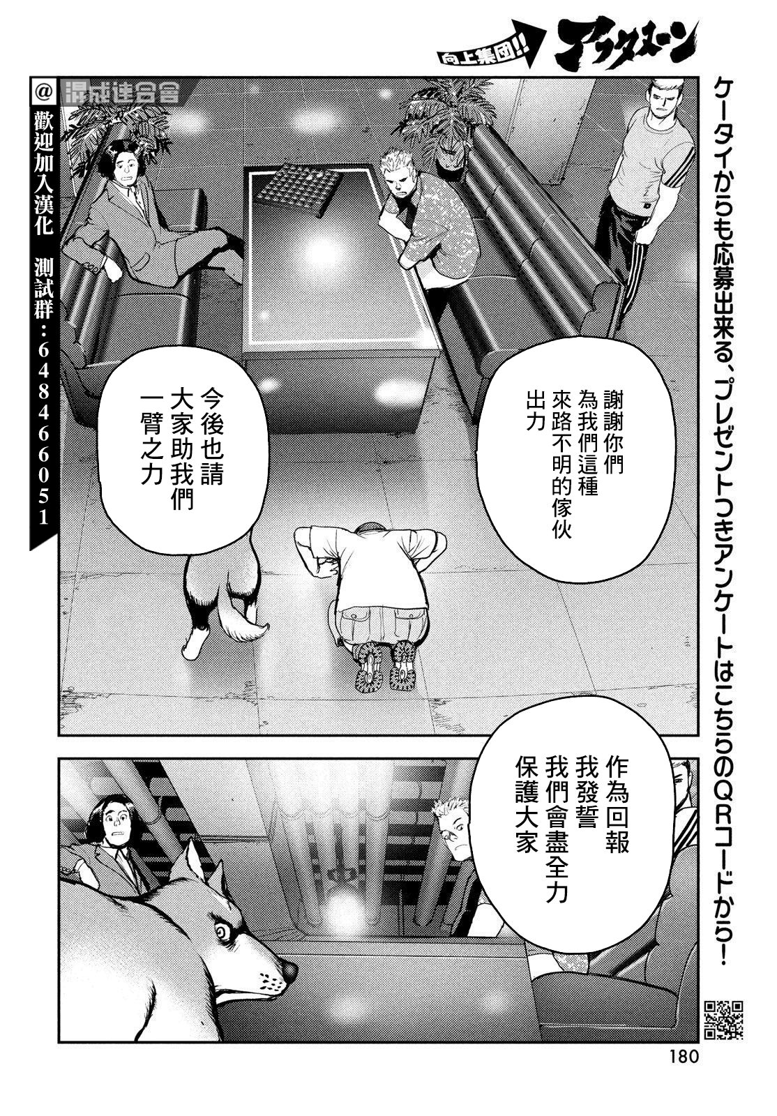 新地獄犬: 11話 - 第22页