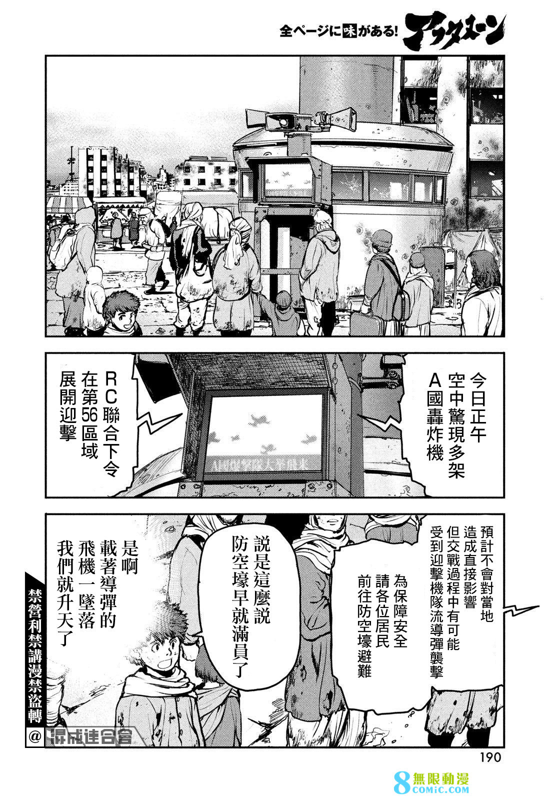 新地獄犬: 11話 - 第32页