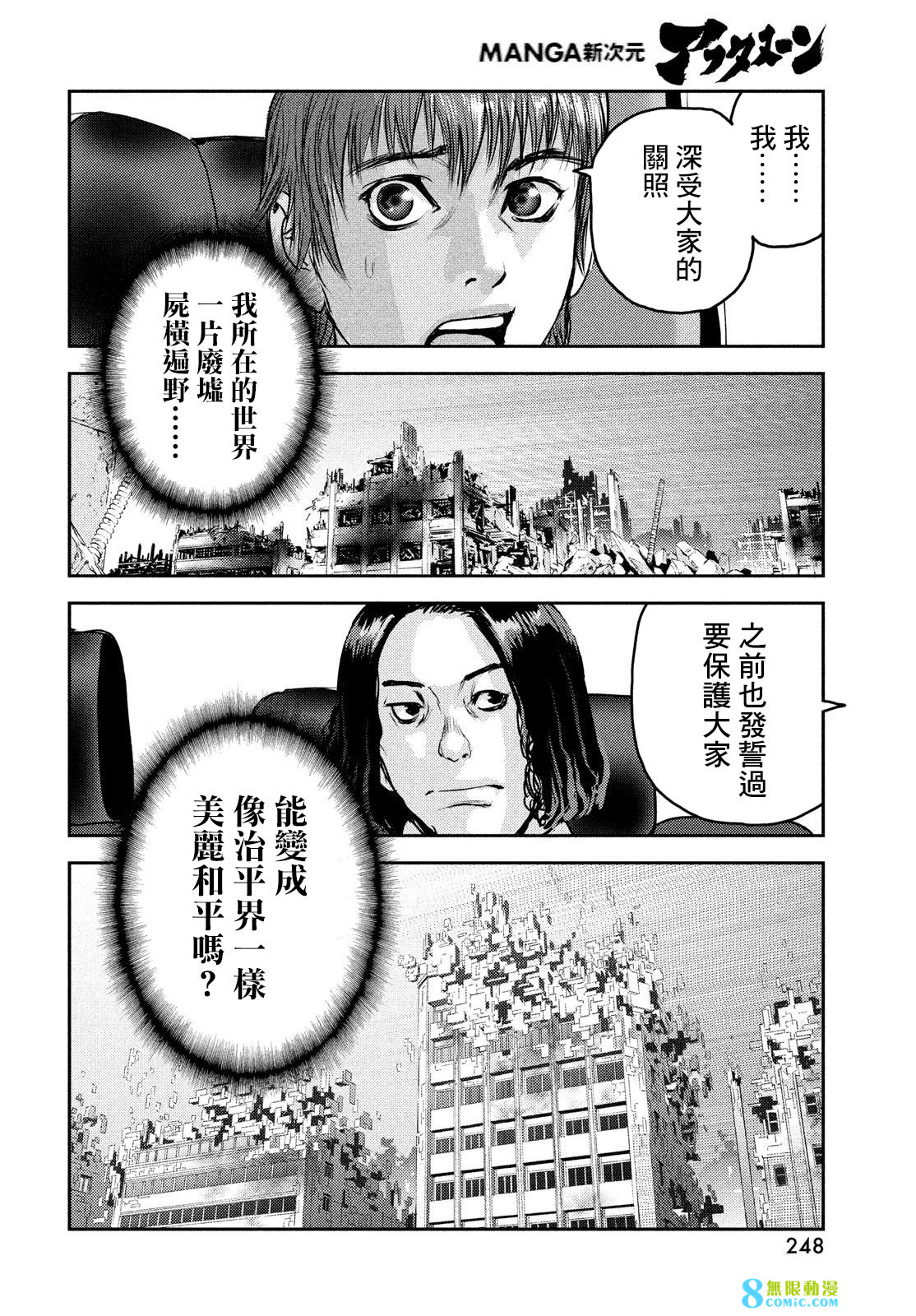 新地獄犬: 13話 - 第10页