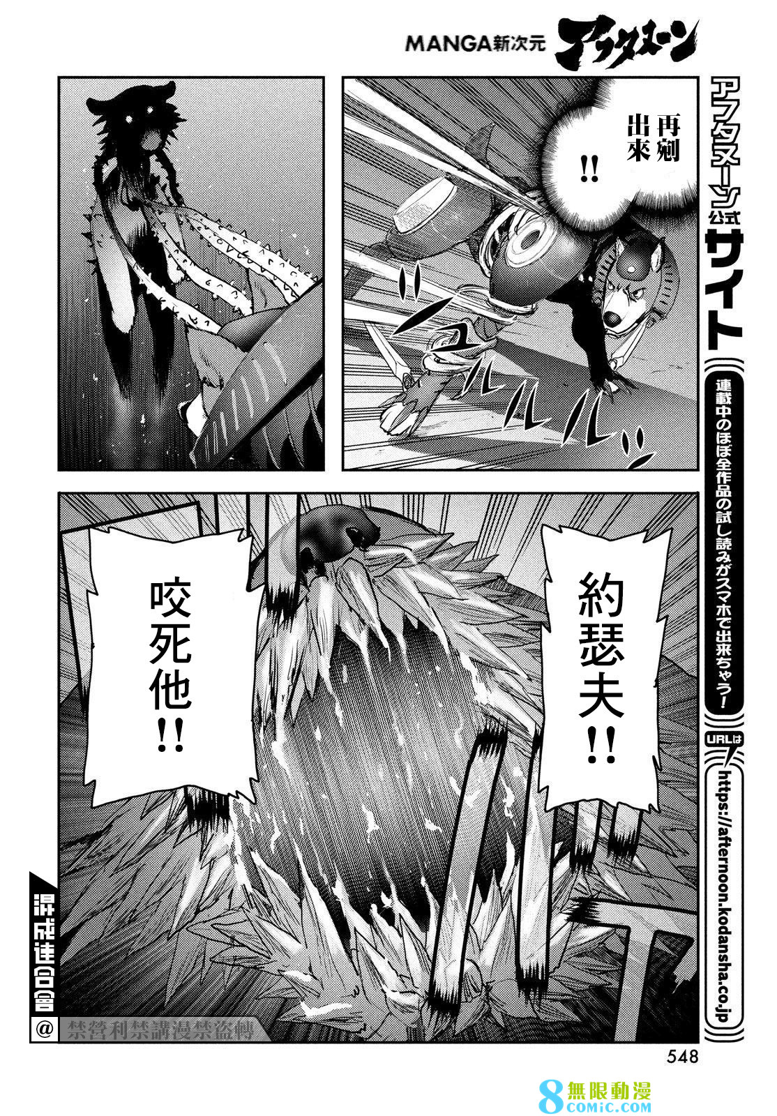 新地獄犬: 05話 - 第12页