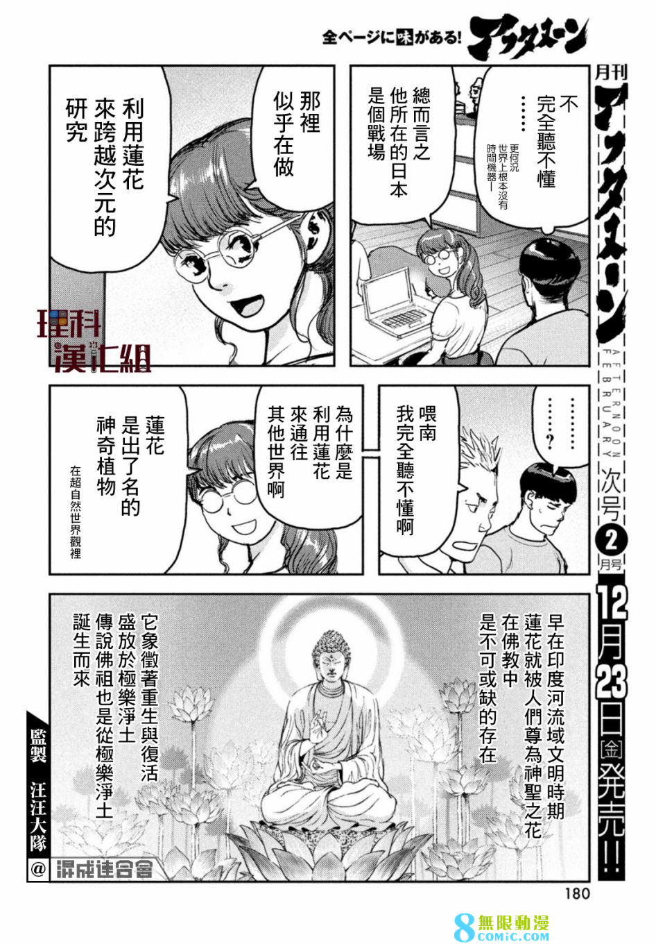 新地獄犬: 06話 - 第28页