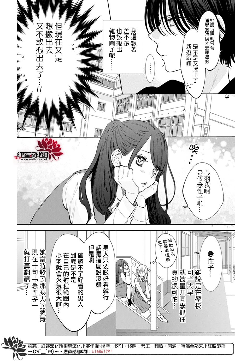 春日暴風雨和怪獸: 10話 - 第6页