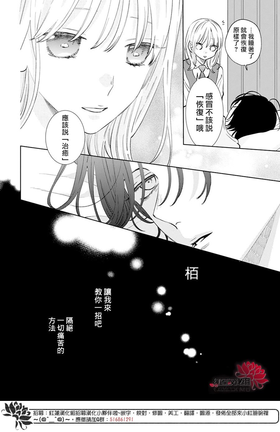 春日暴風雨和怪獸: 11話 - 第22页