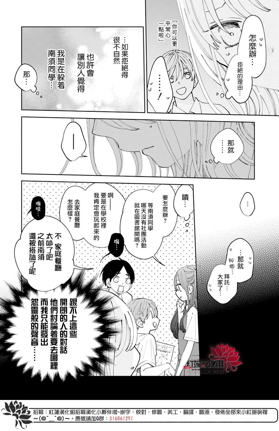 春日暴風雨和怪獸: 14話 - 第10页