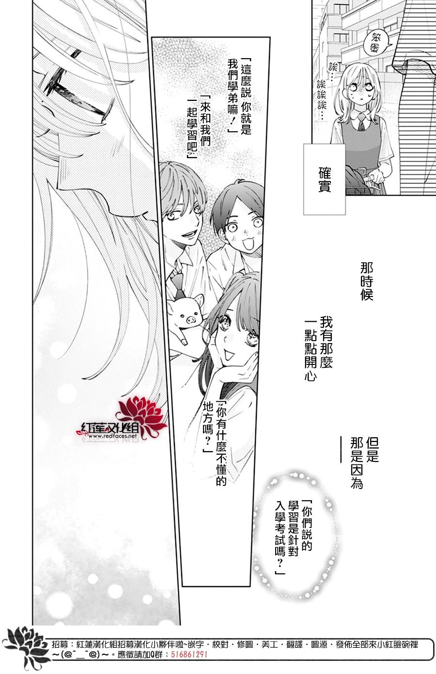 春日暴風雨和怪獸: 15話 - 第10页