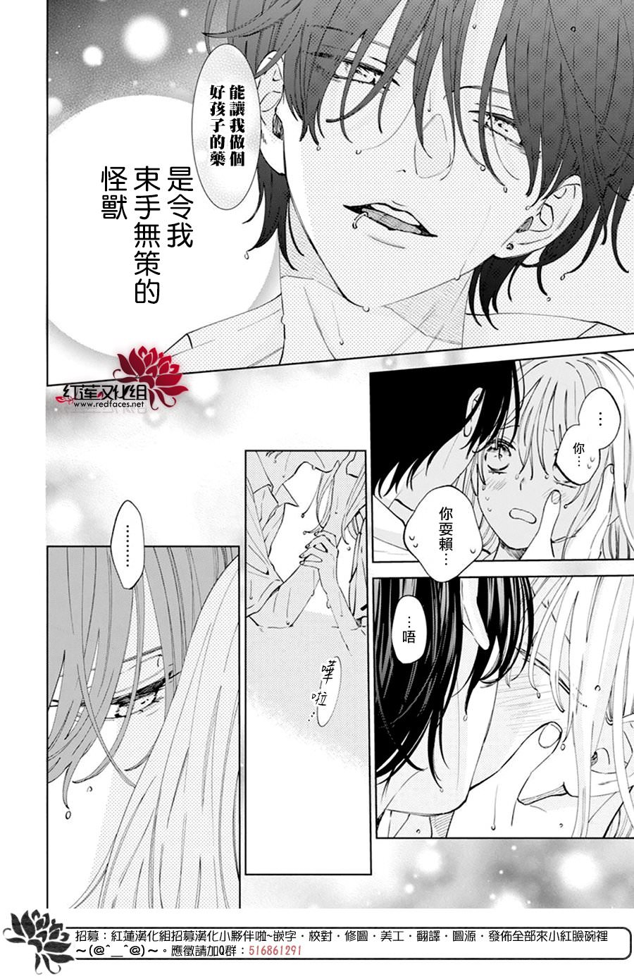 春日暴風雨和怪獸: 15話 - 第26页