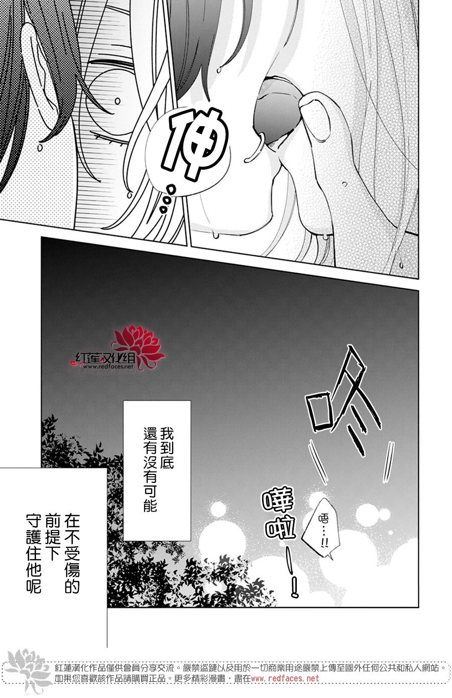 春日暴風雨和怪獸: 15話 - 第27页