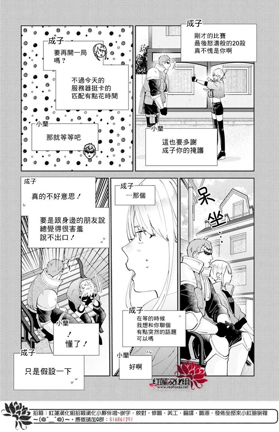 春日暴風雨和怪獸: 16話 - 第12页