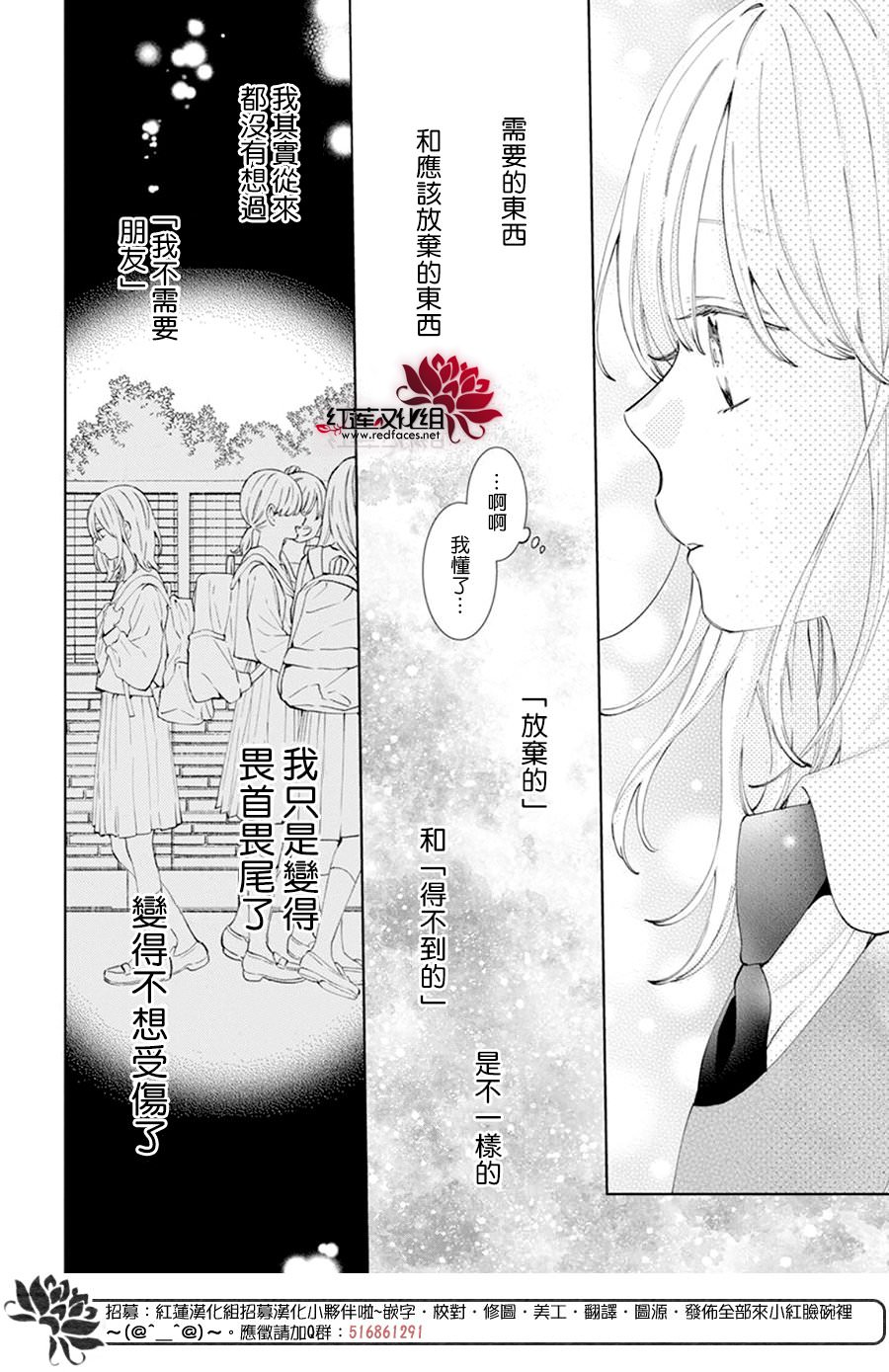 春日暴風雨和怪獸: 16話 - 第26页