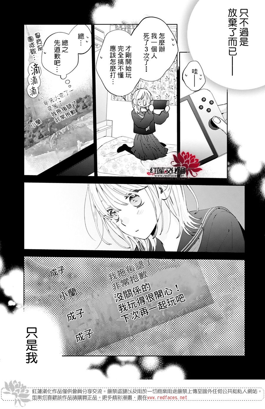 春日暴風雨和怪獸: 16話 - 第27页