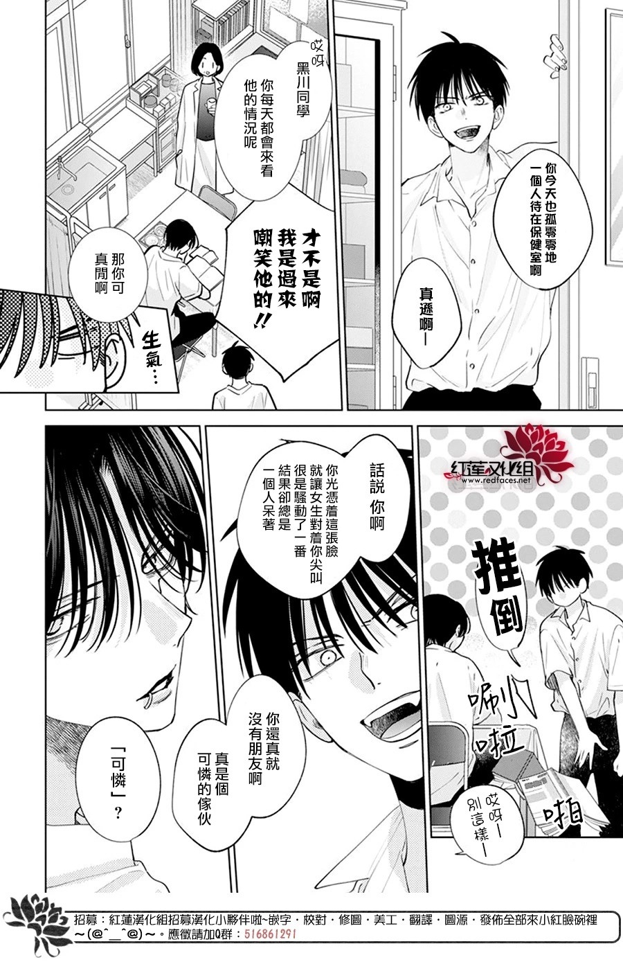 春日暴風雨和怪獸: 18話 - 第11页