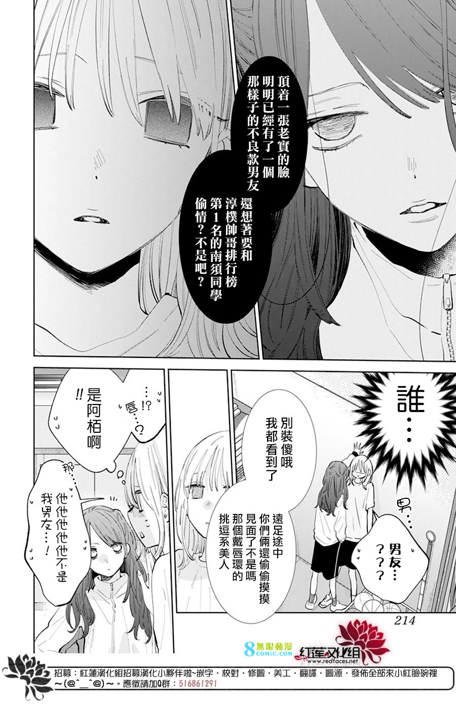 春日暴風雨和怪獸: 09話 - 第10页