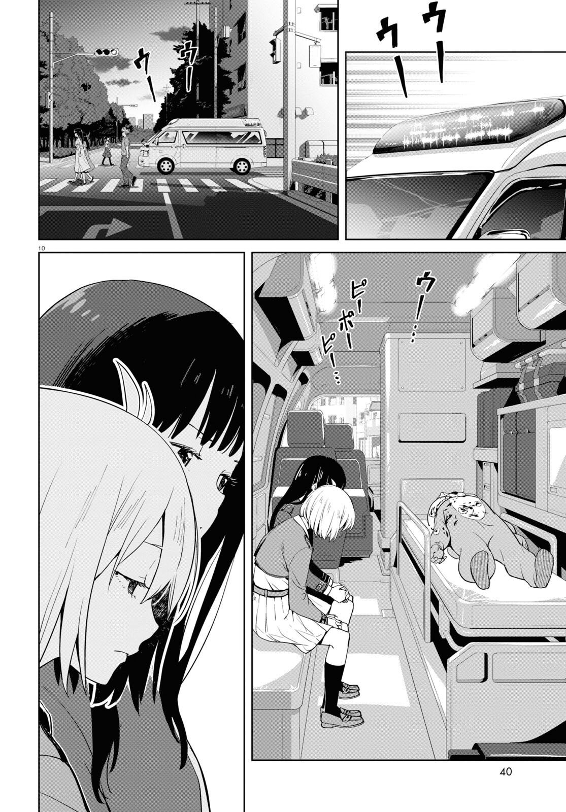 Lycoris Recoil: 06話 - 第10页