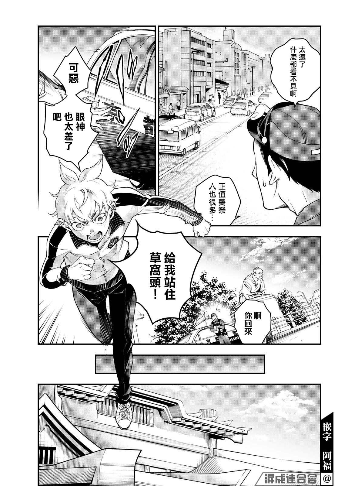 古都墨魂: 07話 - 第12页