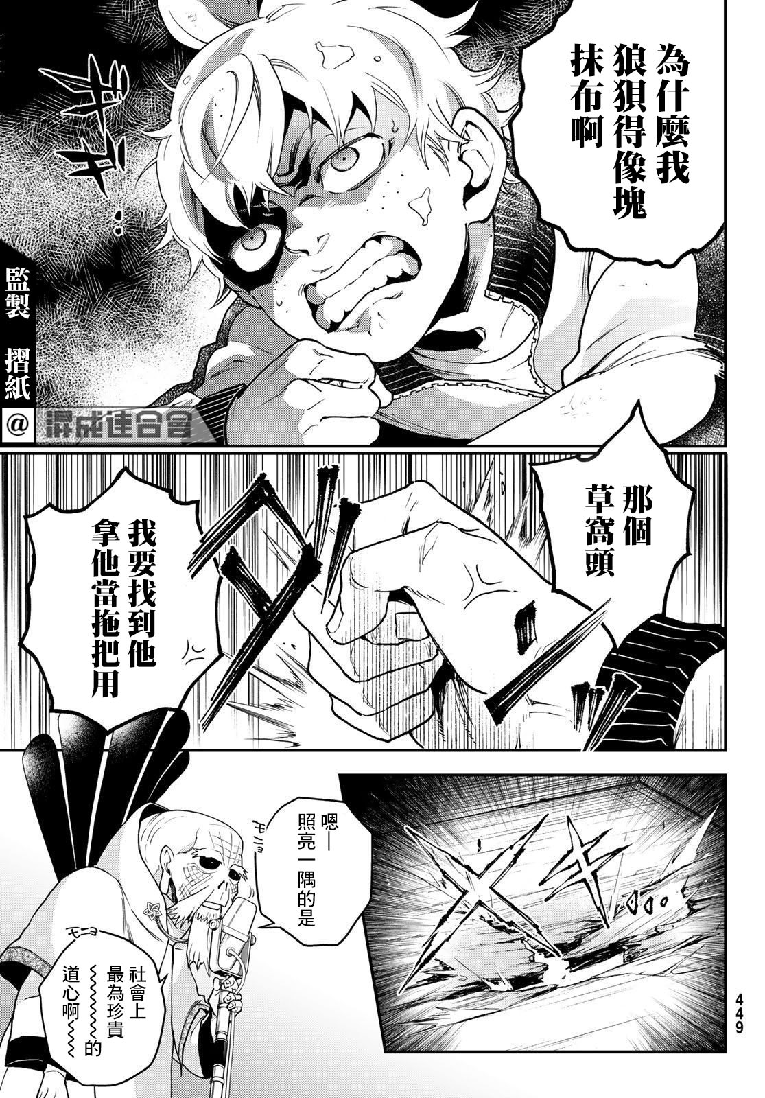 古都墨魂: 07話 - 第22页