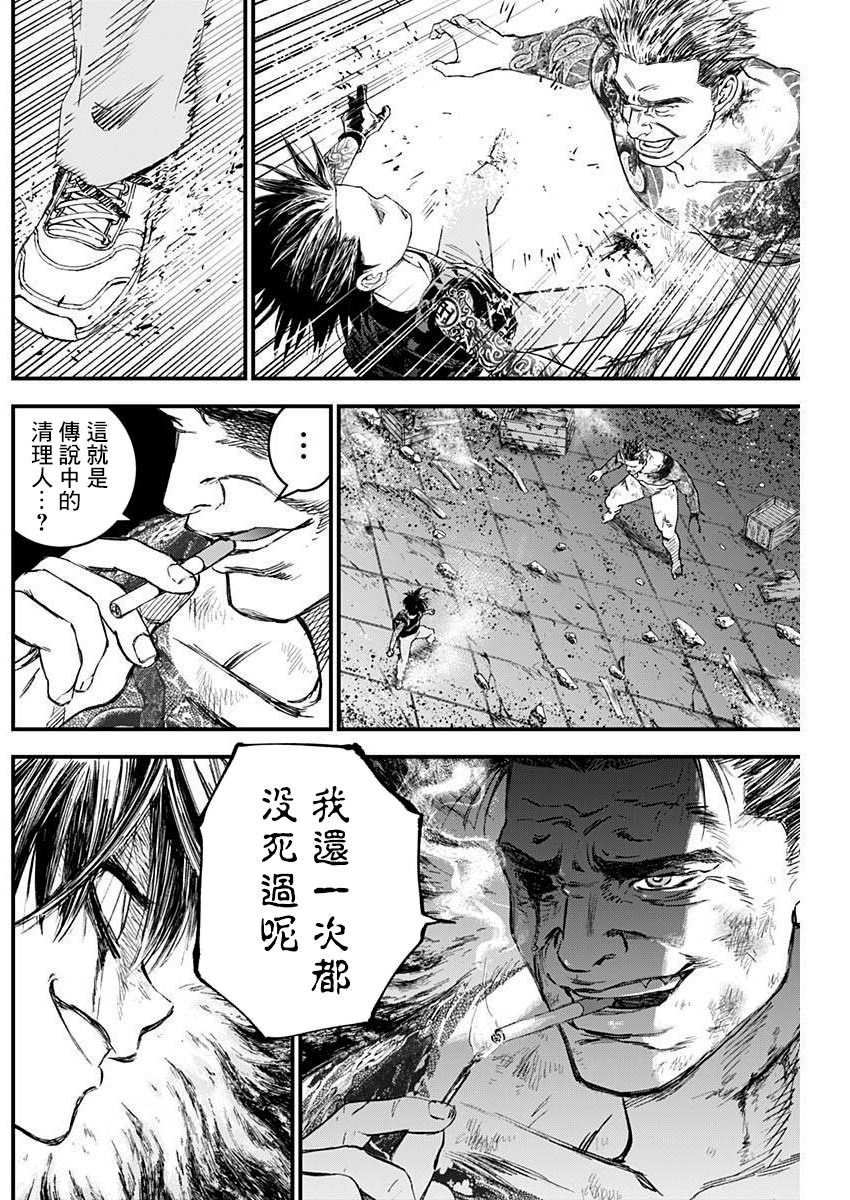 獄道歸仁: 32話 - 第14页