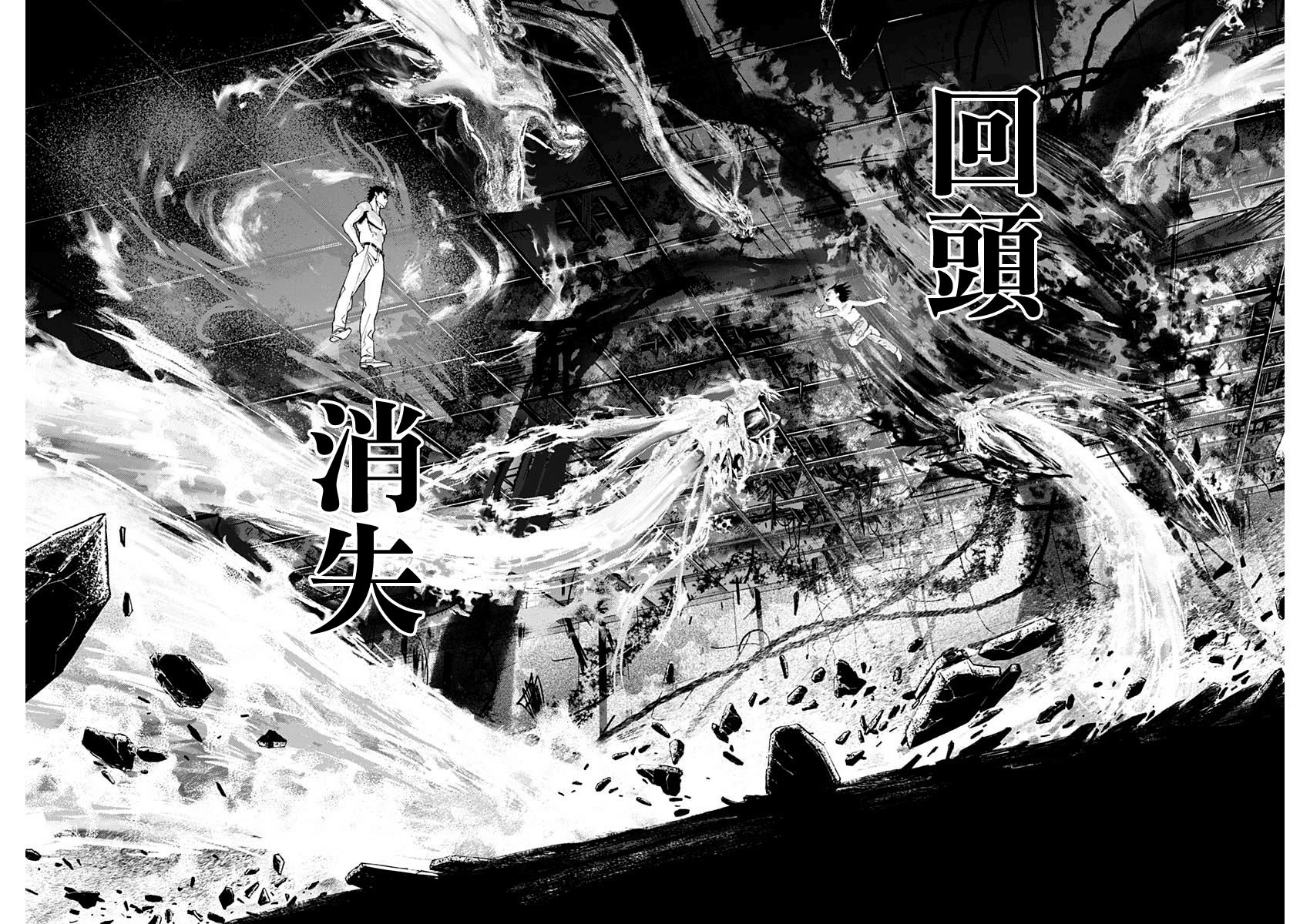 獄道歸仁: 36話 - 第11页