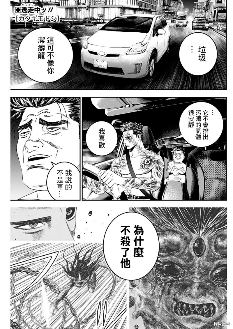 獄道歸仁: 40話 - 第1页