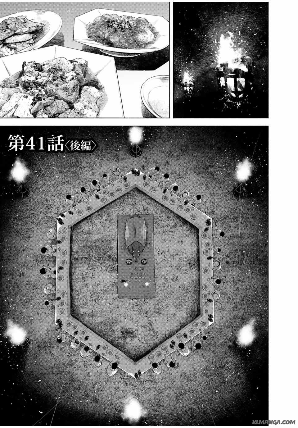 如積雪般的永寂: 41話 - 第17页