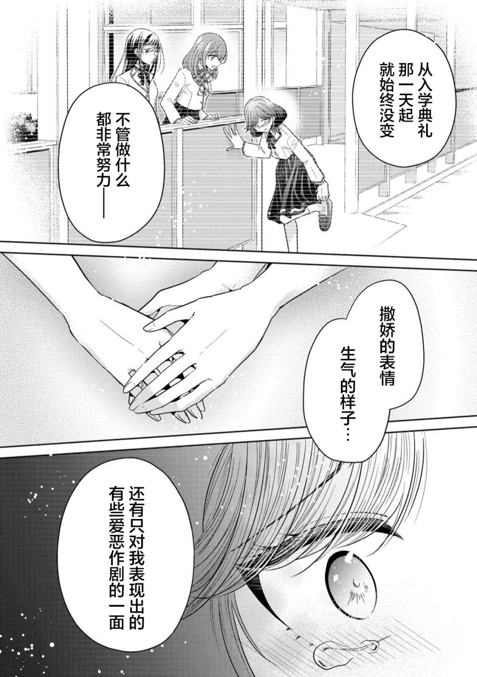 純白少女的狼人殺: 08話 - 第7页