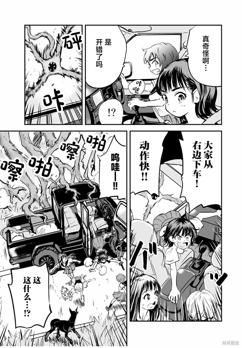 夏日幸存: 19話 - 第17页