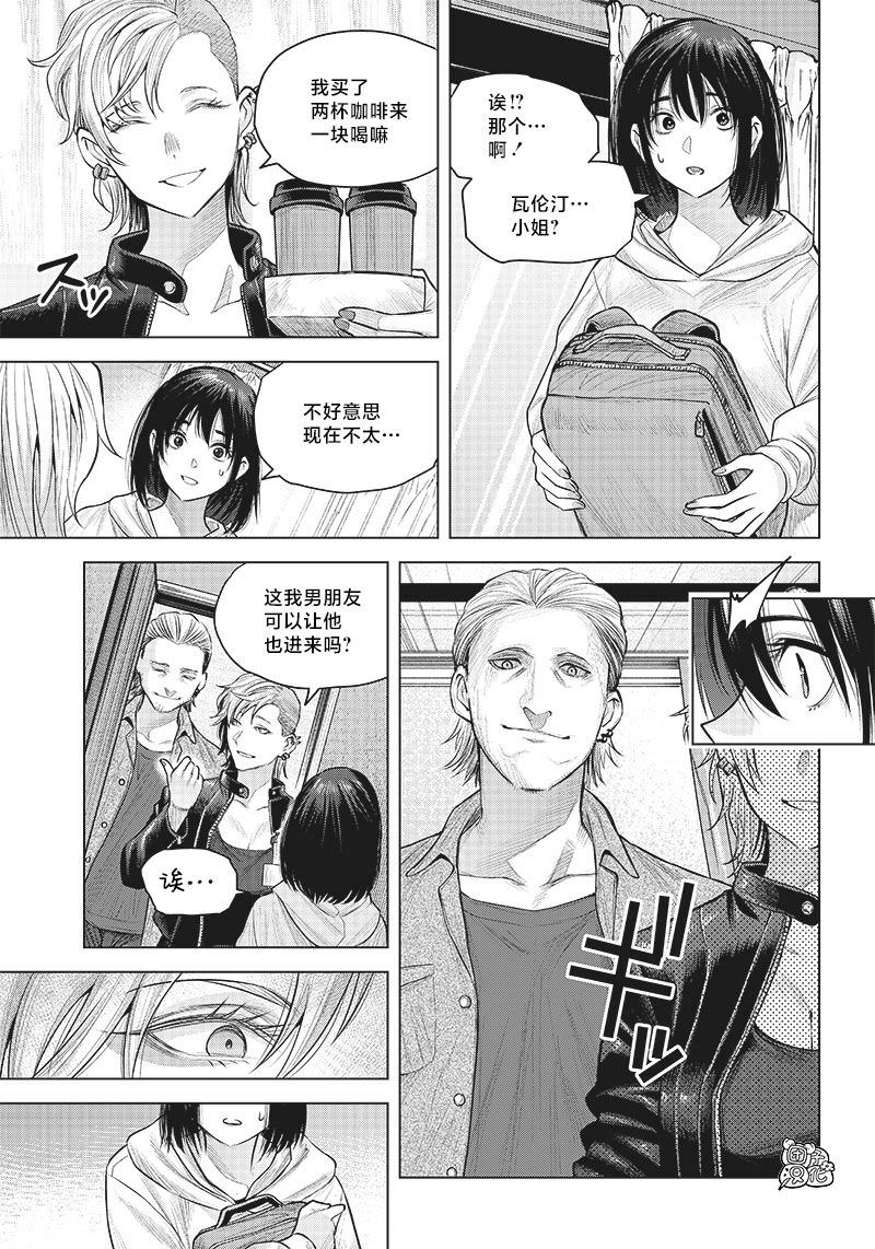 She is beautiful: 21話 - 第16页