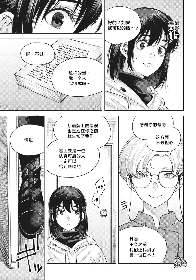 She is beautiful: 22話 - 第21页