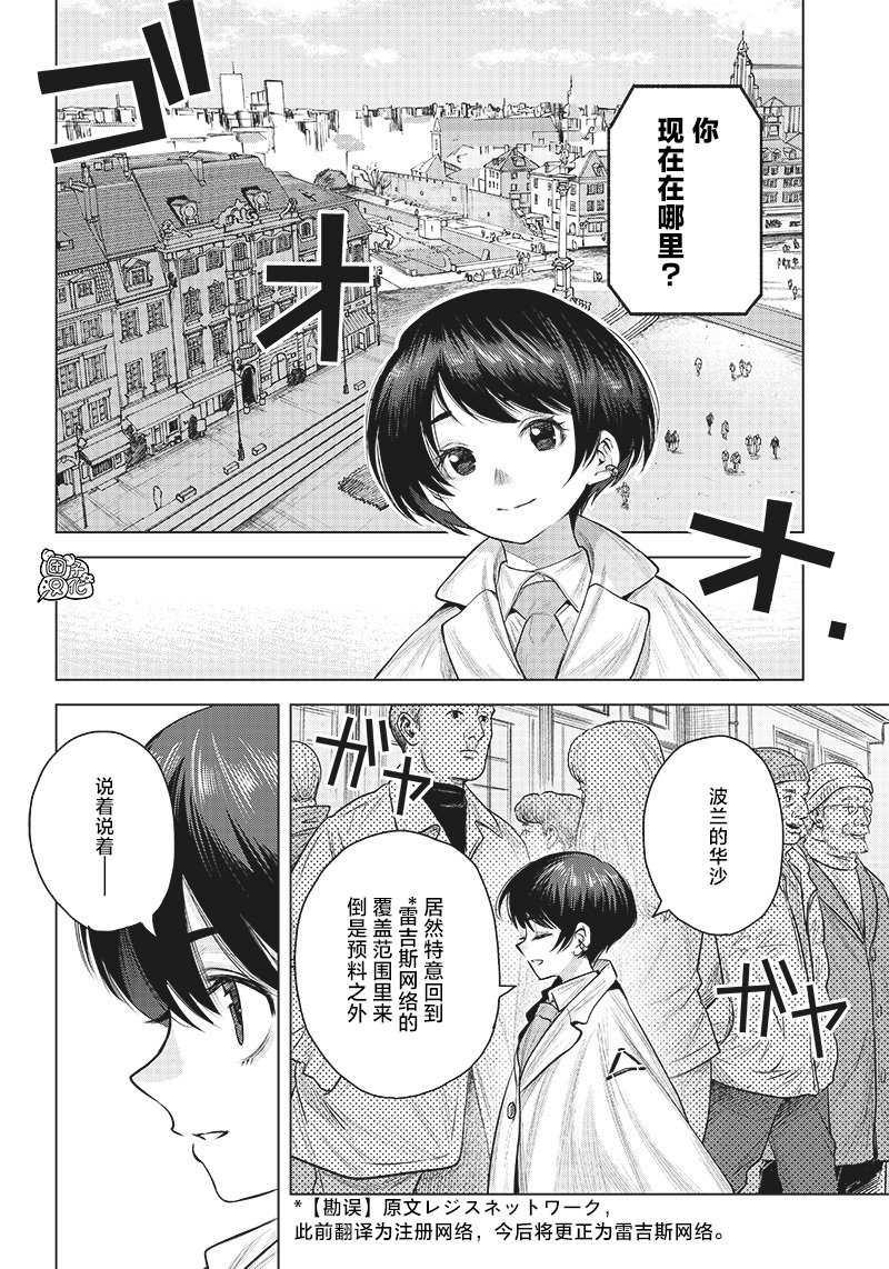 She is beautiful: 25話 - 第14页