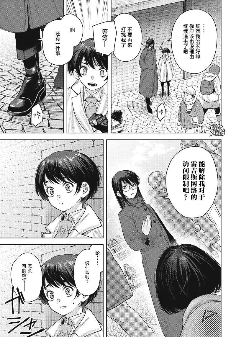 She is beautiful: 26話 - 第15页