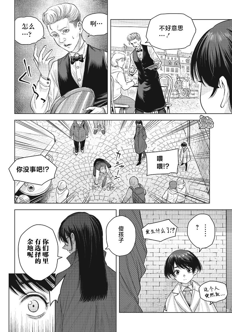 She is beautiful: 26話 - 第16页