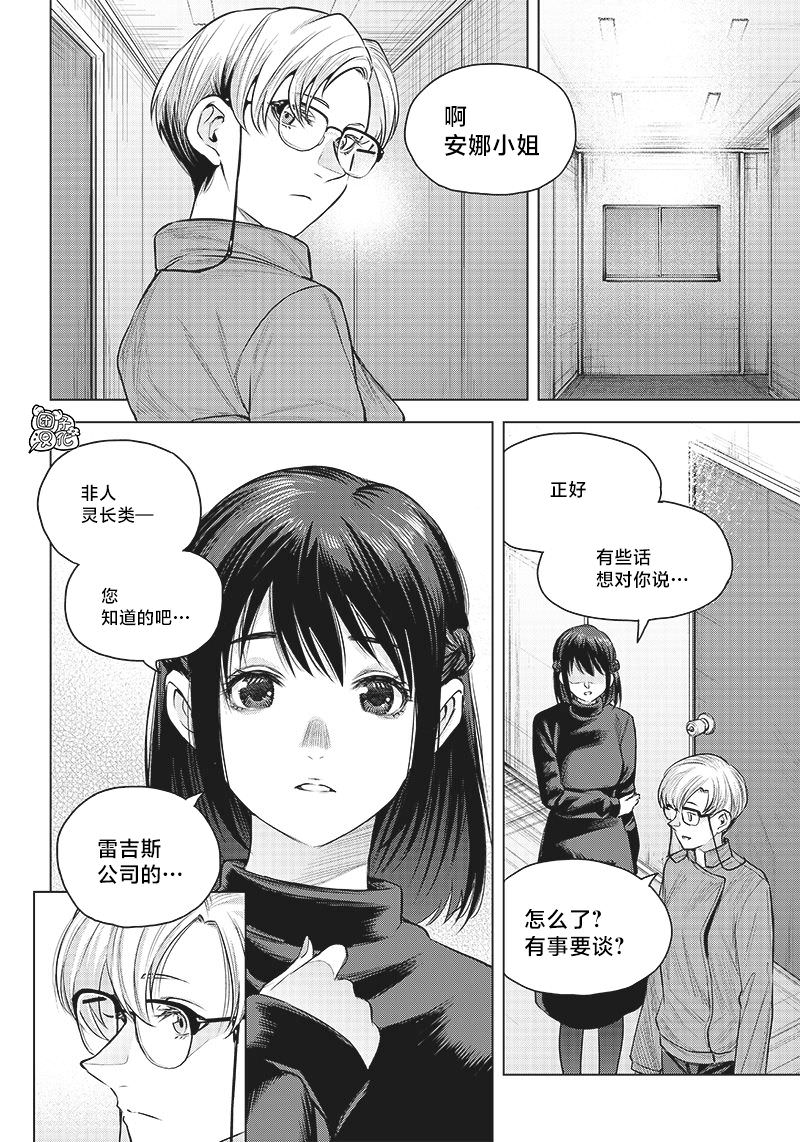 She is beautiful: 27話 - 第14页