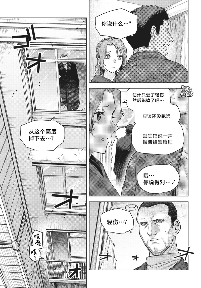 She is beautiful: 30話 - 第22页