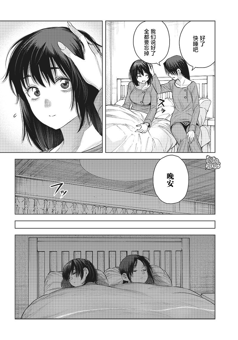 She is beautiful: 32話 - 第27页