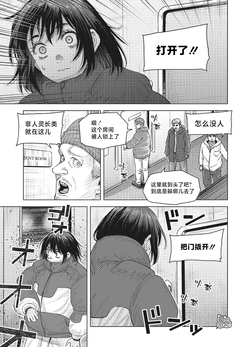 She is beautiful: 35話 - 第5页