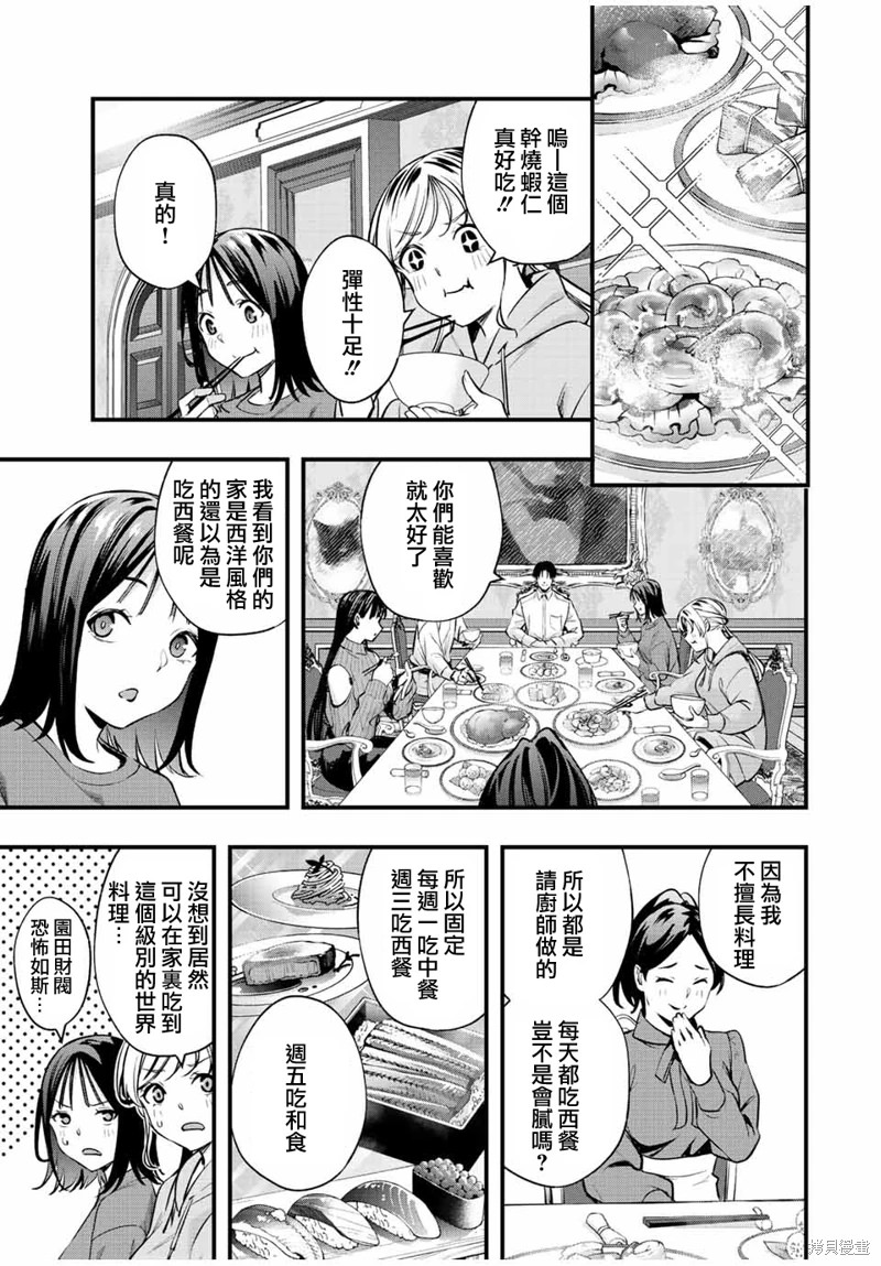 小手指君別碰我: 50話 - 第5页