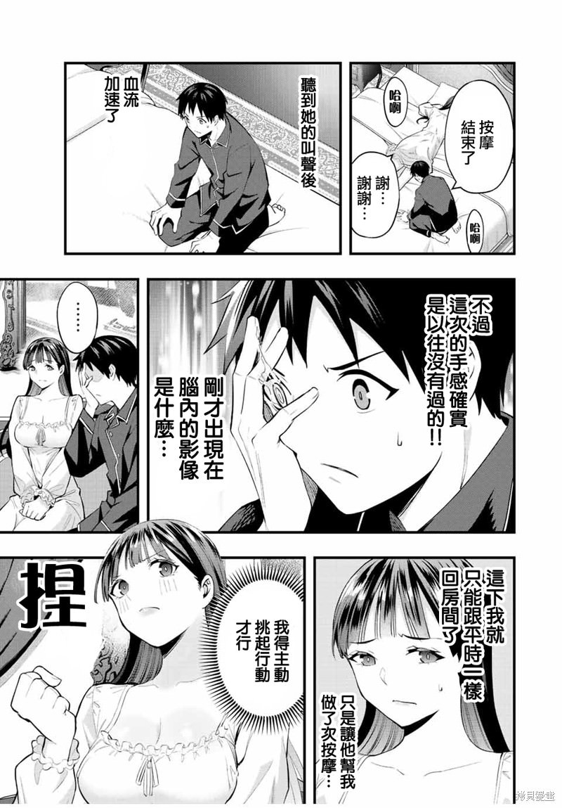 小手指君別碰我: 52話 - 第13页