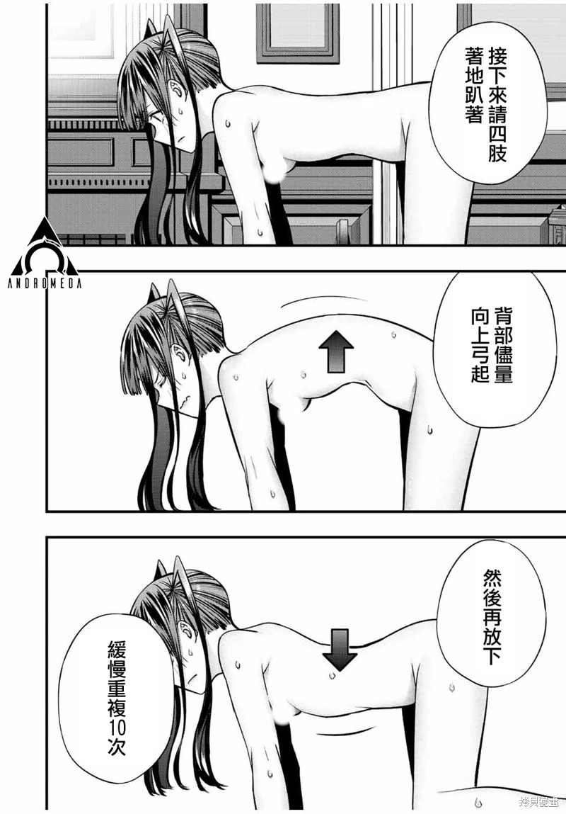 小手指君別碰我: 61話 - 第6页