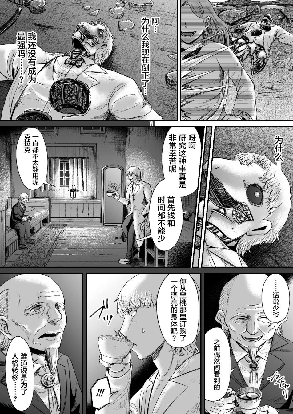 叛逆的愛麗絲: 13話 - 第8页