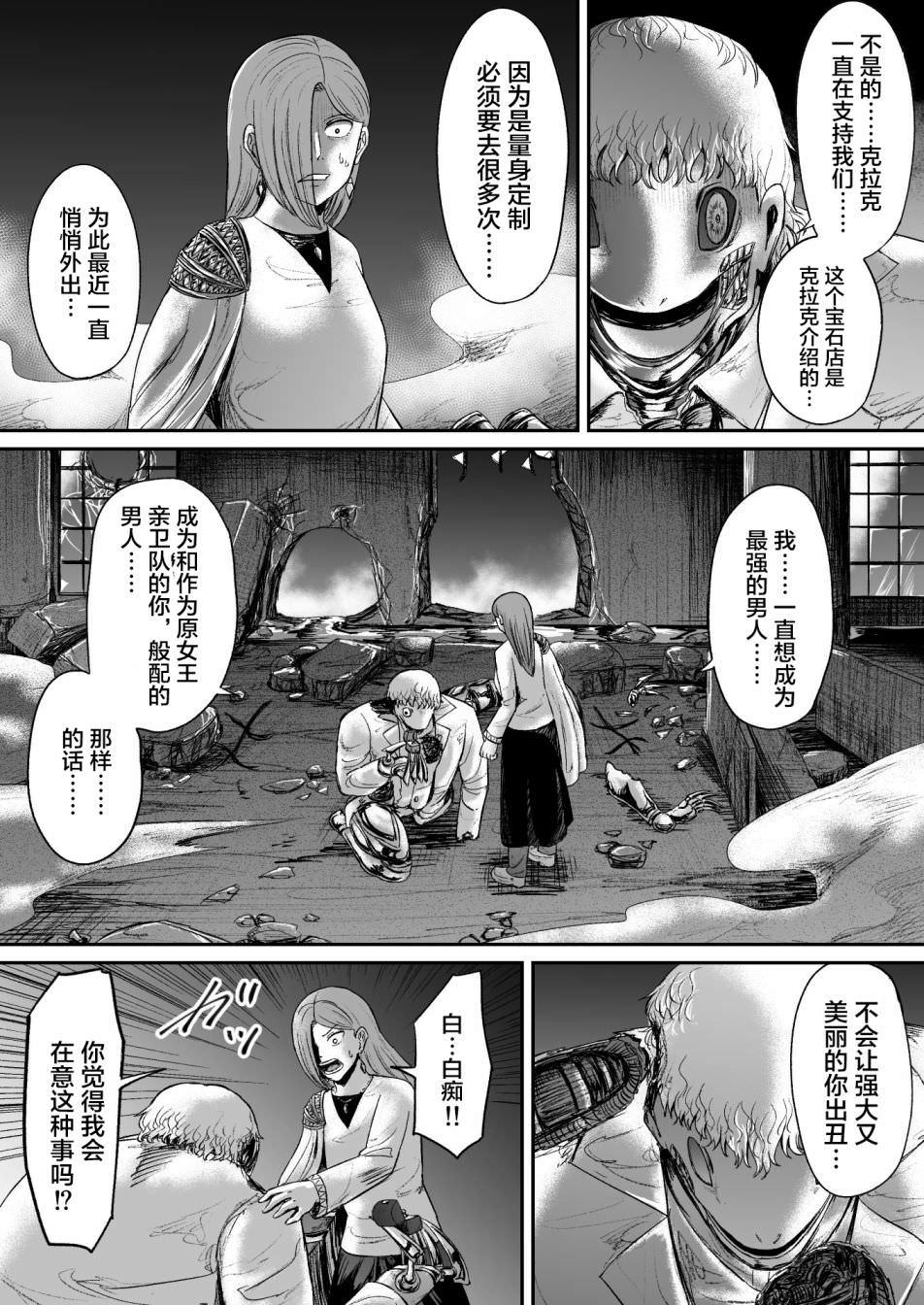 叛逆的愛麗絲: 13話 - 第12页