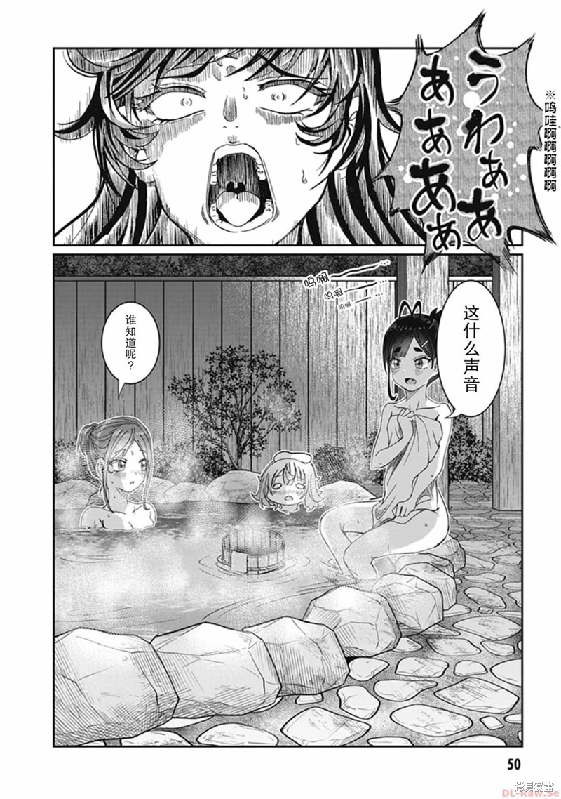 吵鬧的你不肯住口: 25話 - 第12页