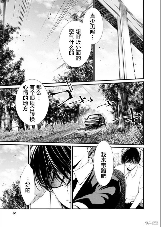 監獄實驗: 27話 - 第10页