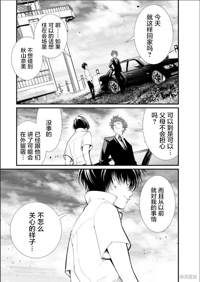 監獄實驗: 27話 - 第18页