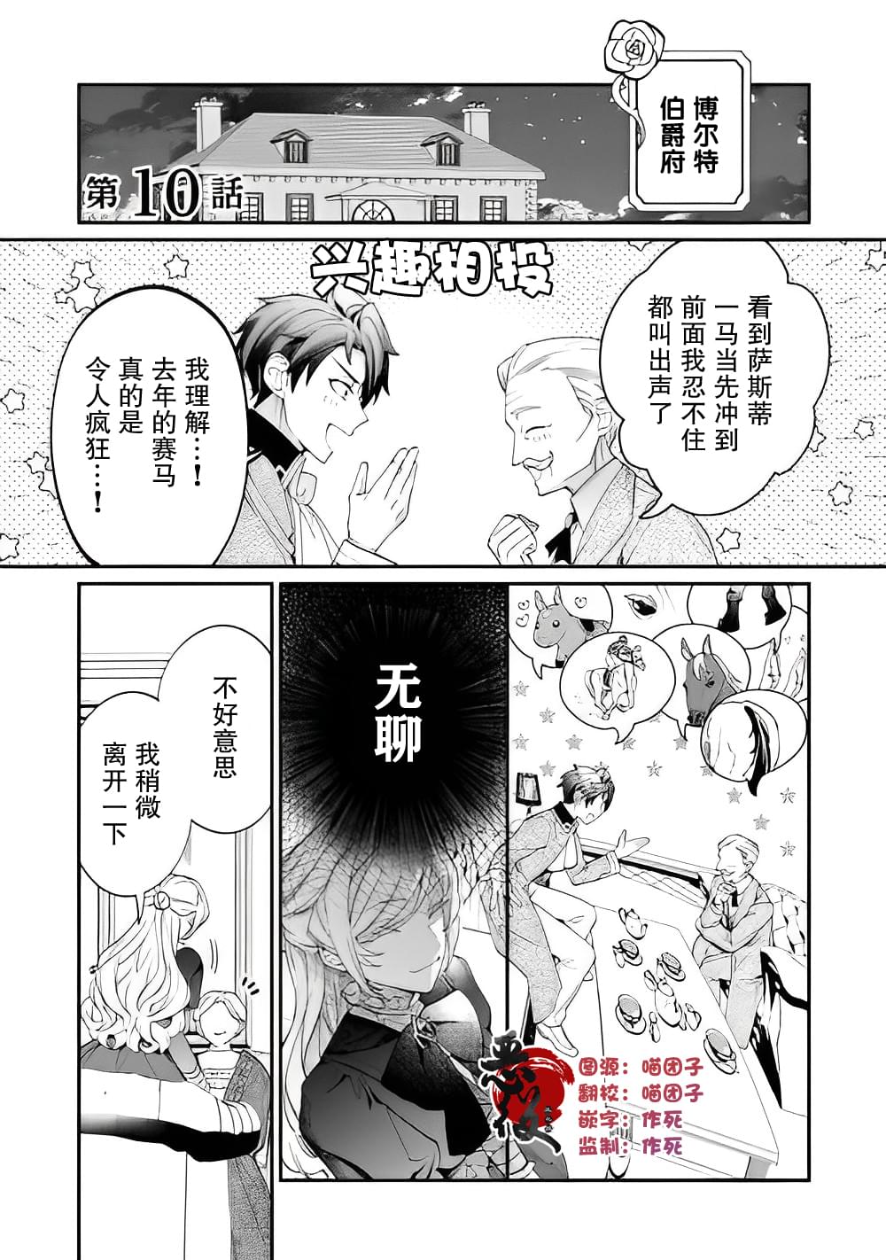 來場華麗的離婚吧!: 10話 - 第1页