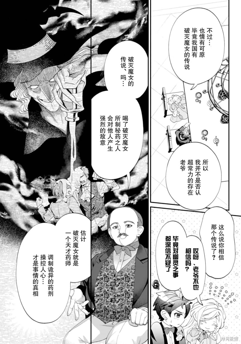 來場華麗的離婚吧!: 11話 - 第18页