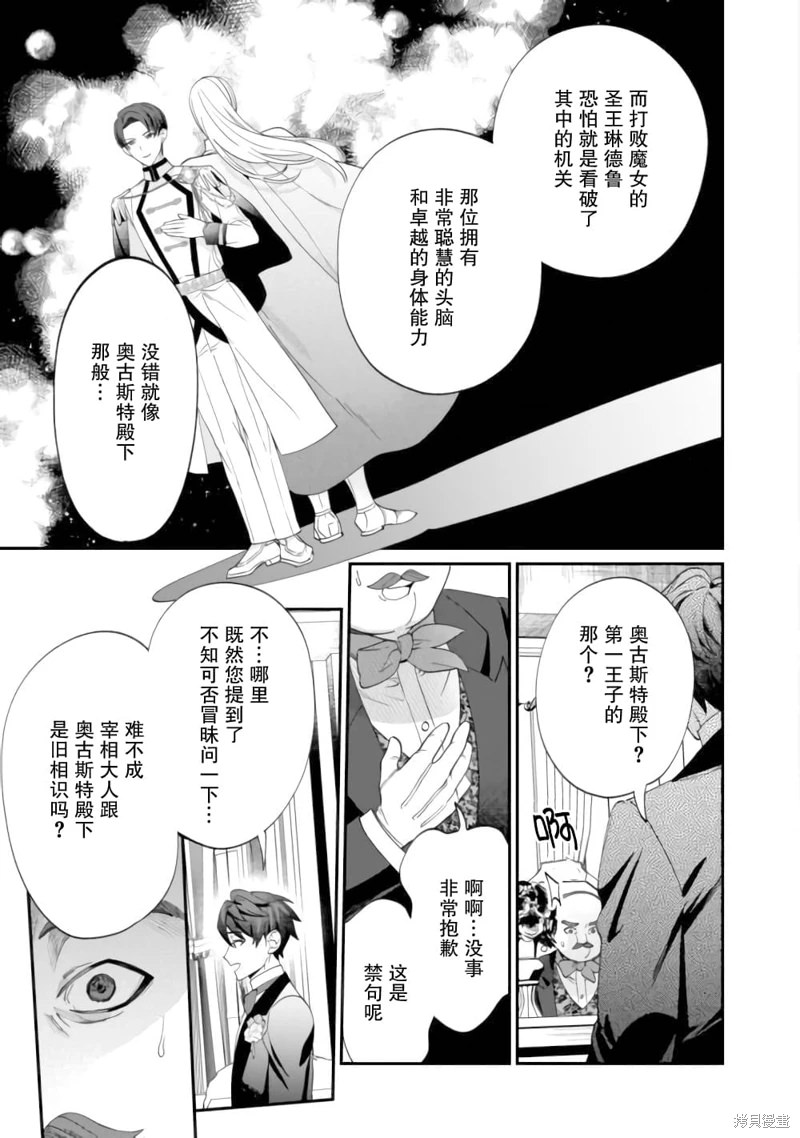 來場華麗的離婚吧!: 11話 - 第19页