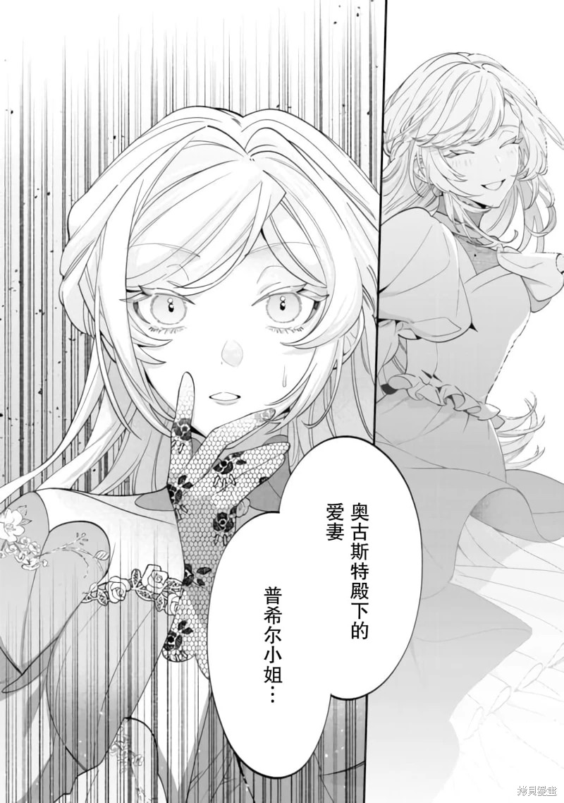 來場華麗的離婚吧!: 11話 - 第29页