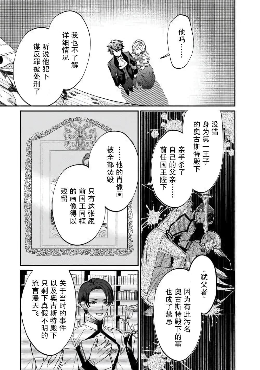 來場華麗的離婚吧!: 04話 - 第21页