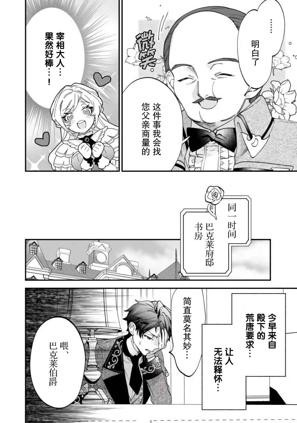 來場華麗的離婚吧!: 07話 - 第20页