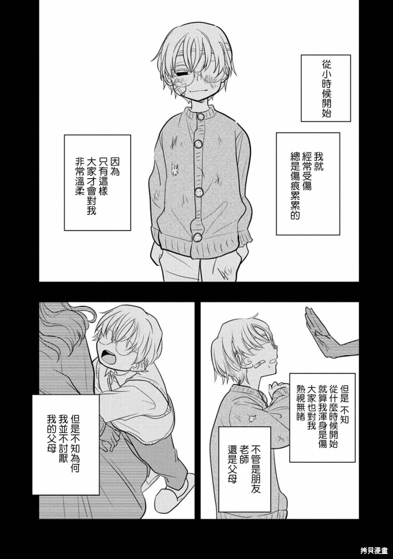 謊言家百合子的榮光: 16話 - 第3页