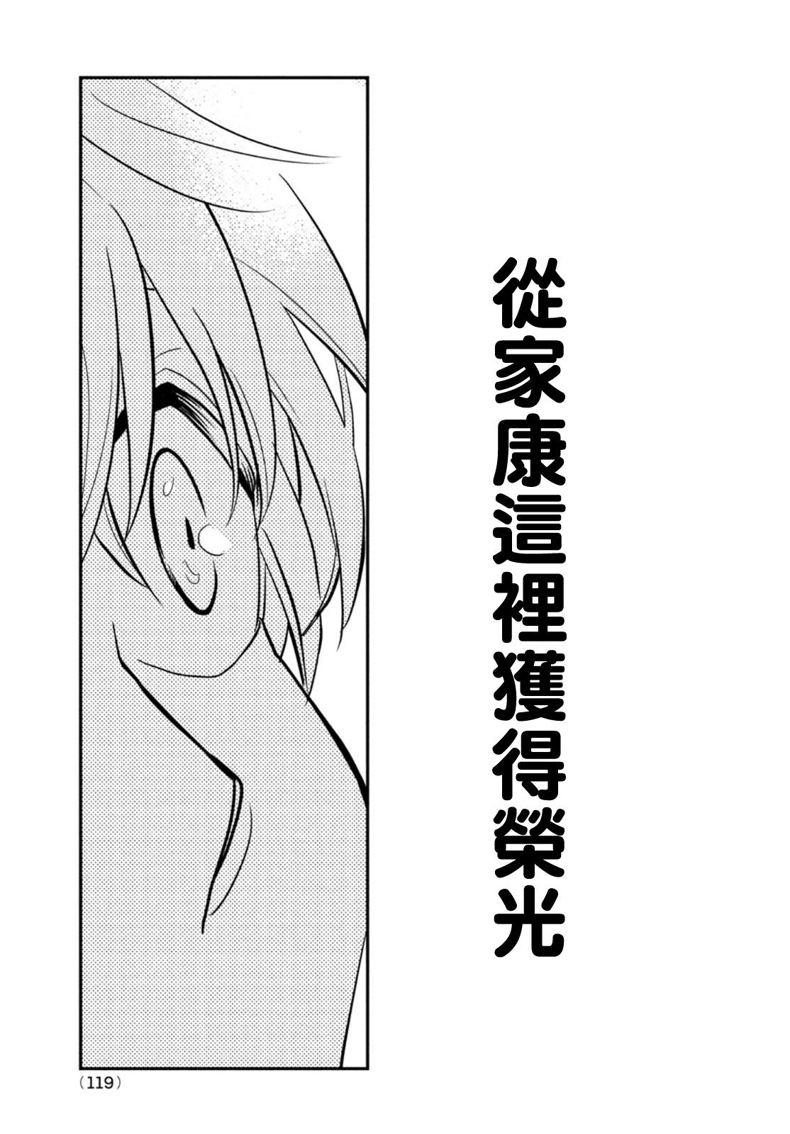 謊言家百合子的榮光: 08話 - 第39页